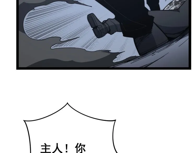 第128话 巫门之宝 第88页