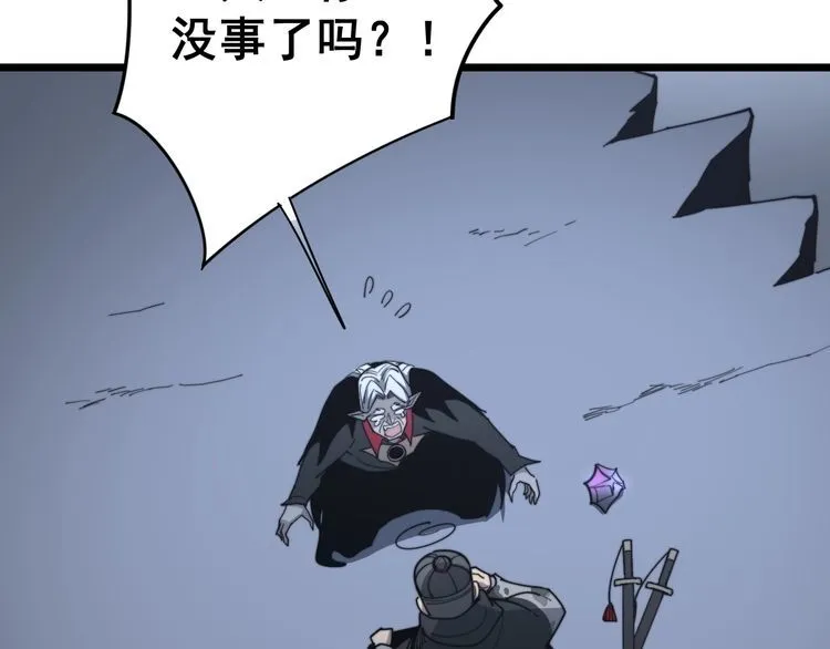 第128话 巫门之宝 第89页