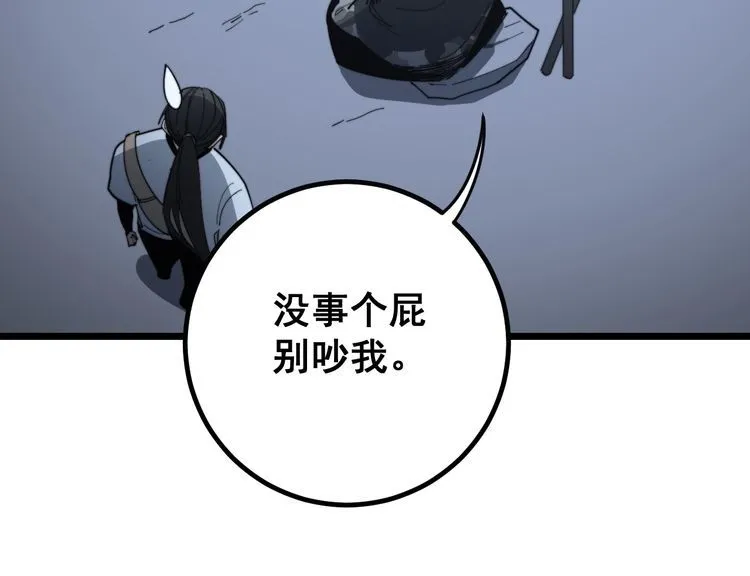 第128话 巫门之宝 第90页