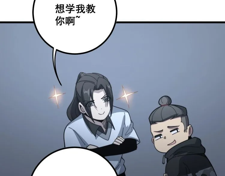 第128话 巫门之宝 第98页