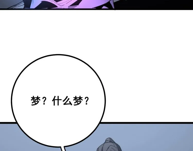 第128话 巫门之宝 第105页