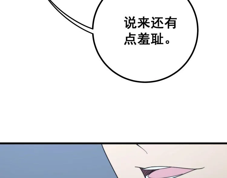 第128话 巫门之宝 第107页