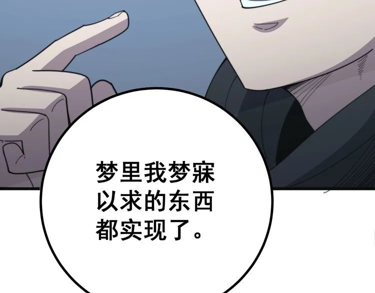 第128话 巫门之宝 第108页