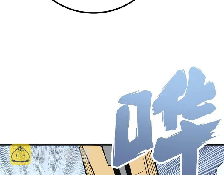 第128话 巫门之宝 第109页