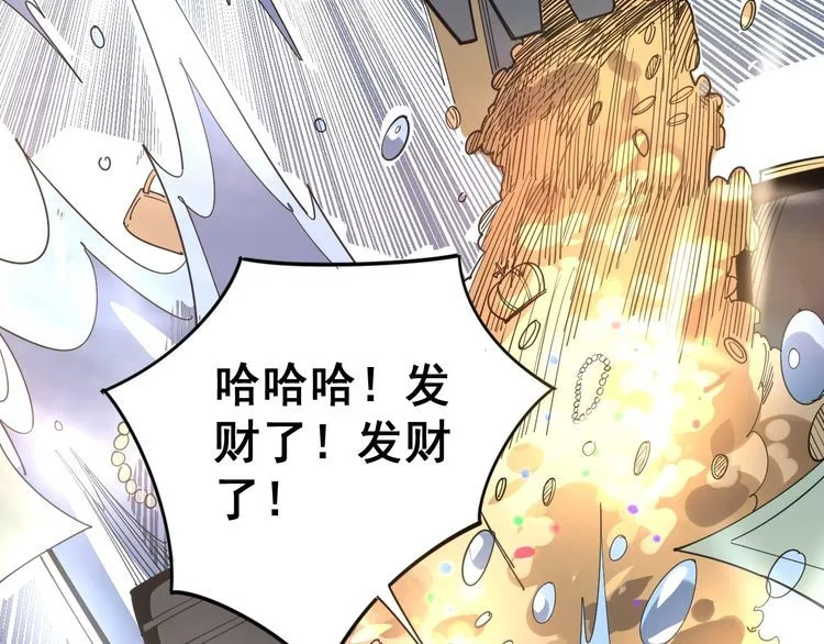 第128话 巫门之宝 第111页