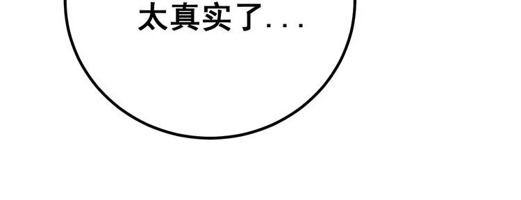 第128话 巫门之宝 第115页