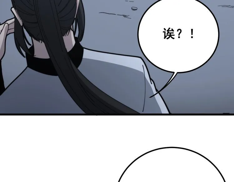 第128话 巫门之宝 第128页
