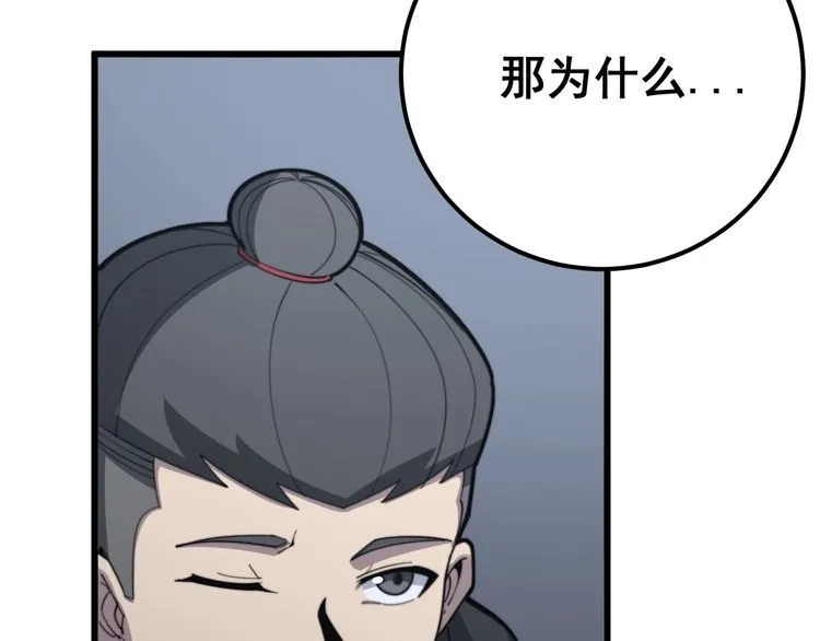 第128话 巫门之宝 第129页