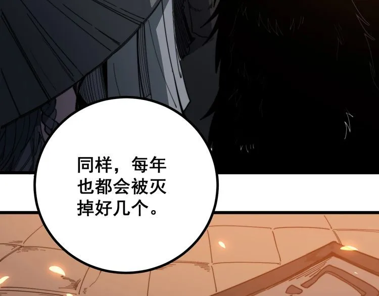 第128话 巫门之宝 第136页