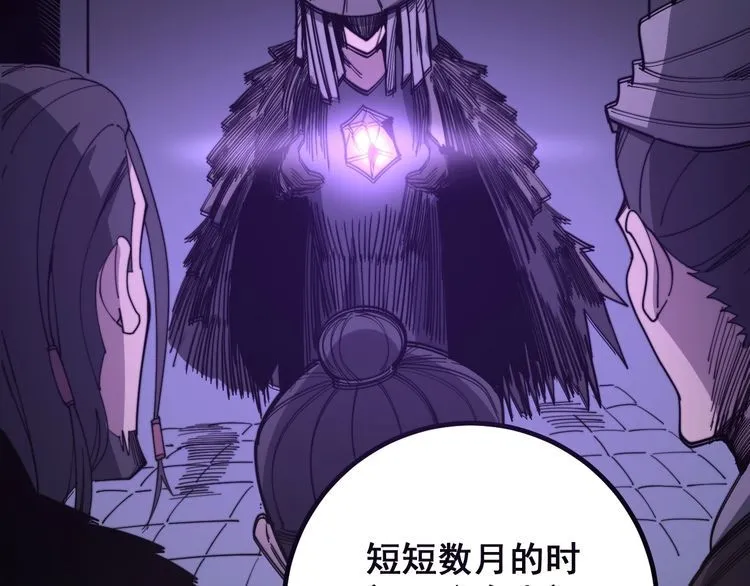 第128话 巫门之宝 第139页