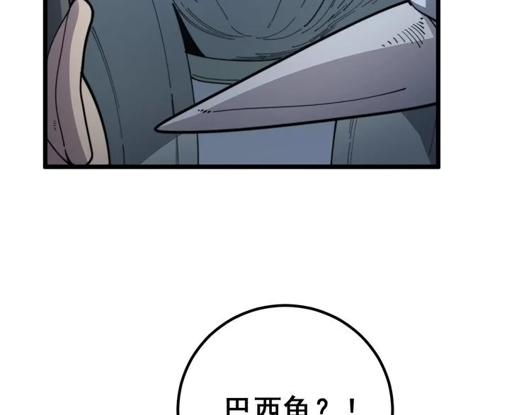 第127话 巴西小乌龟 第9页