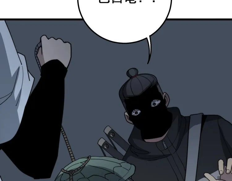 第127话 巴西小乌龟 第10页