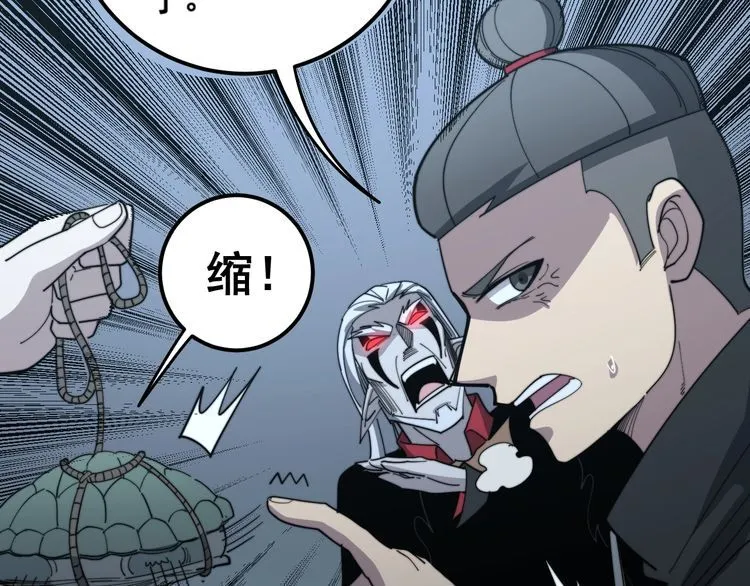 第127话 巴西小乌龟 第14页