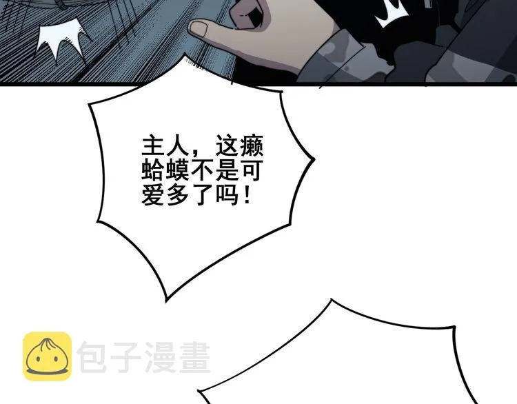 第127话 巴西小乌龟 第15页