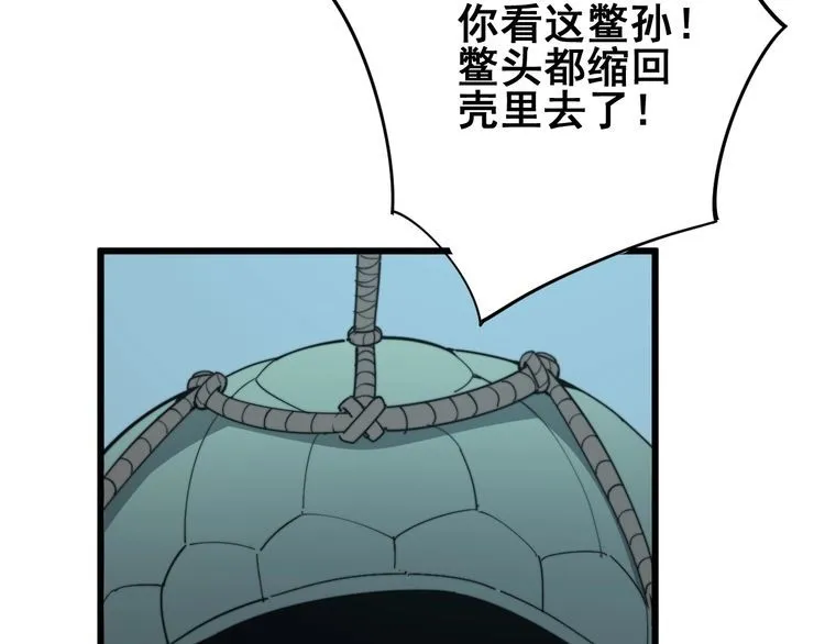 第127话 巴西小乌龟 第16页