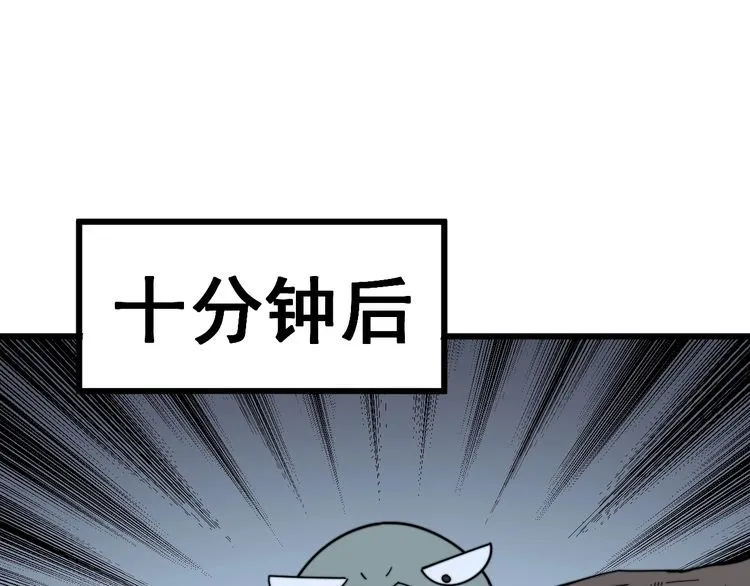 第127话 巴西小乌龟 第19页
