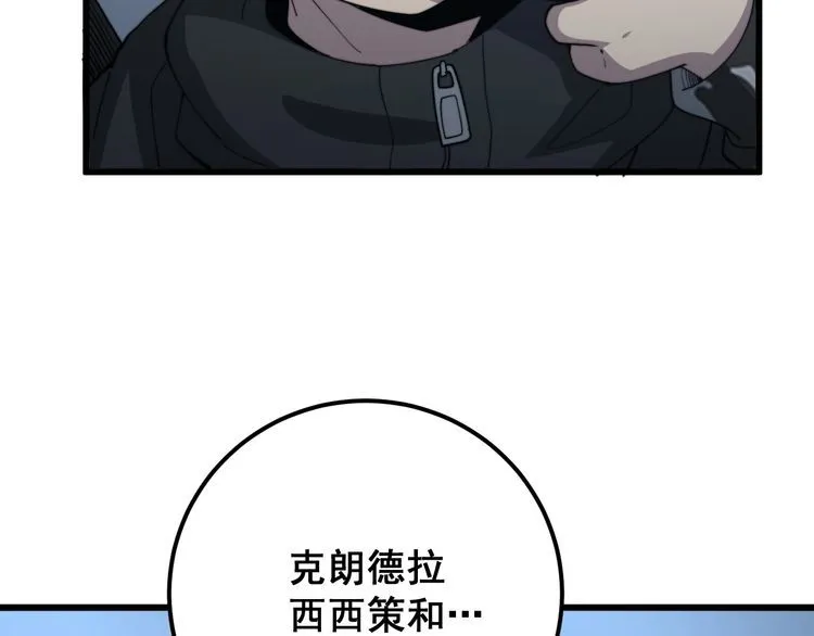 第127话 巴西小乌龟 第22页