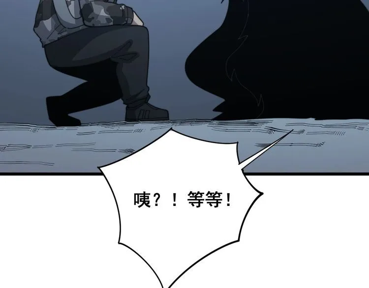 第127话 巴西小乌龟 第24页