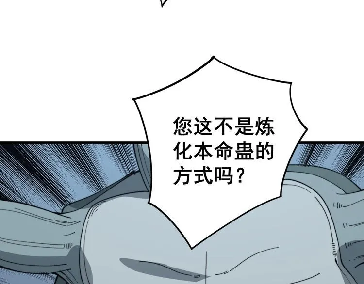 第127话 巴西小乌龟 第25页