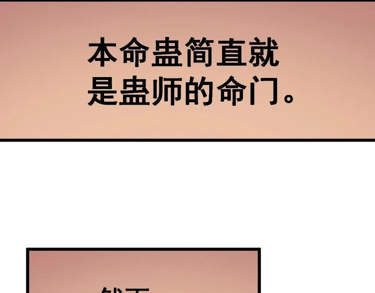 第127话 巴西小乌龟 第31页