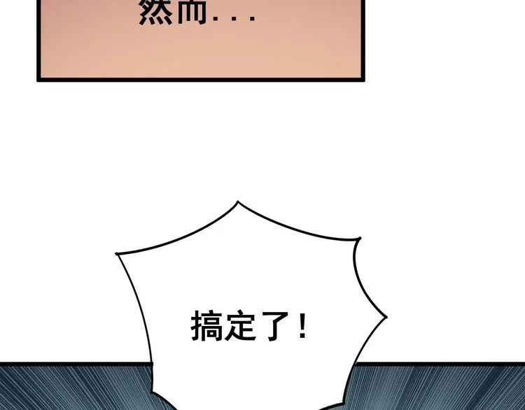 第127话 巴西小乌龟 第32页