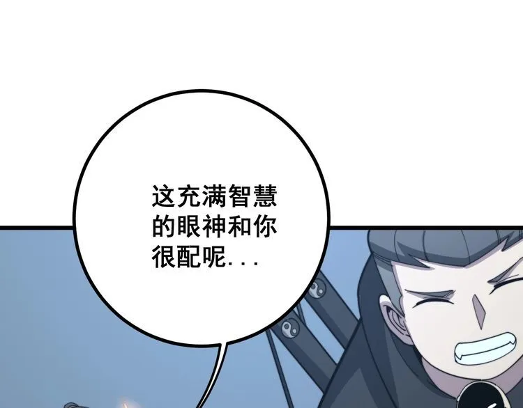 第127话 巴西小乌龟 第35页