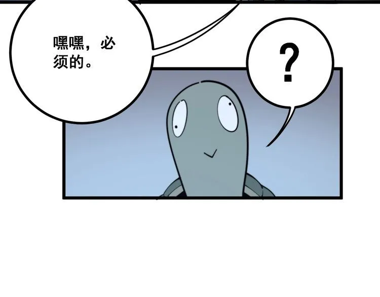 第127话 巴西小乌龟 第37页