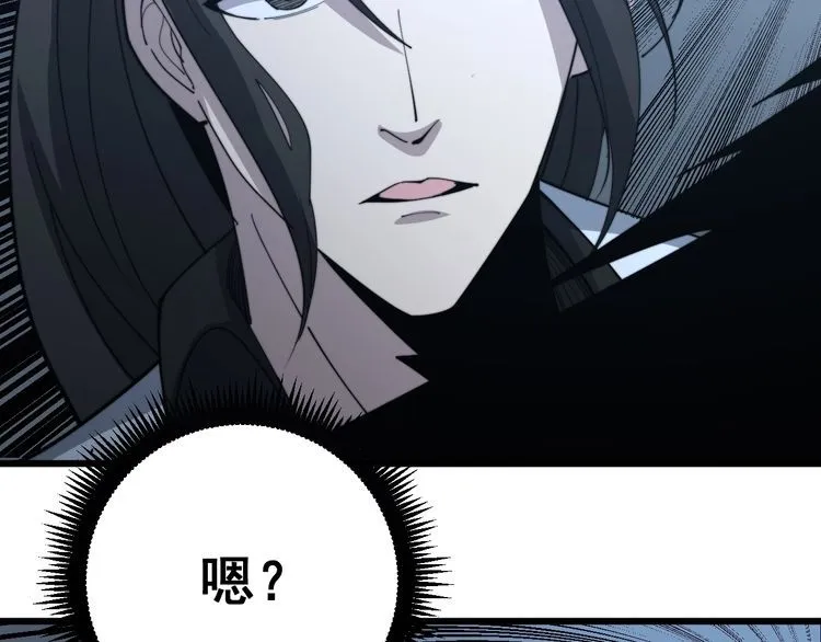 第127话 巴西小乌龟 第39页