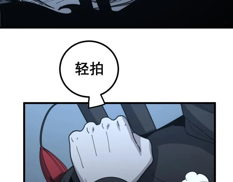 第127话 巴西小乌龟 第42页
