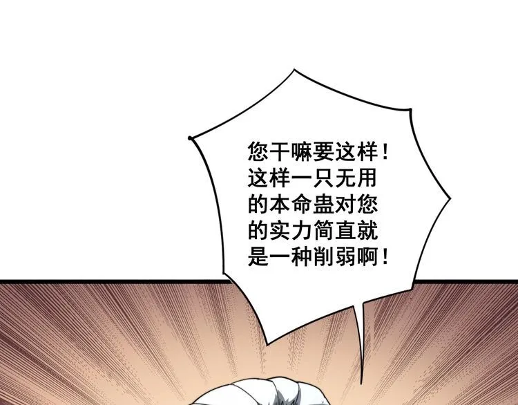 第127话 巴西小乌龟 第44页