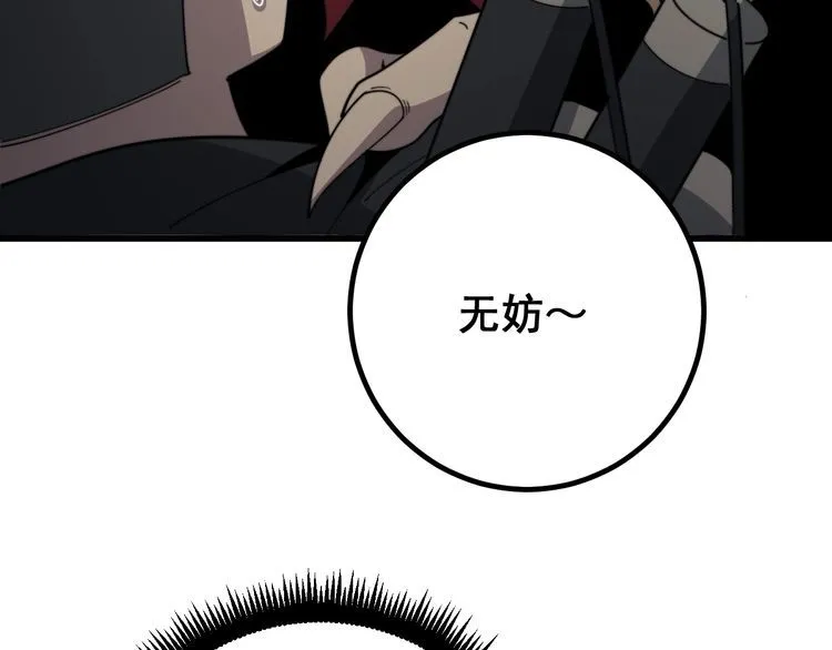 第127话 巴西小乌龟 第46页