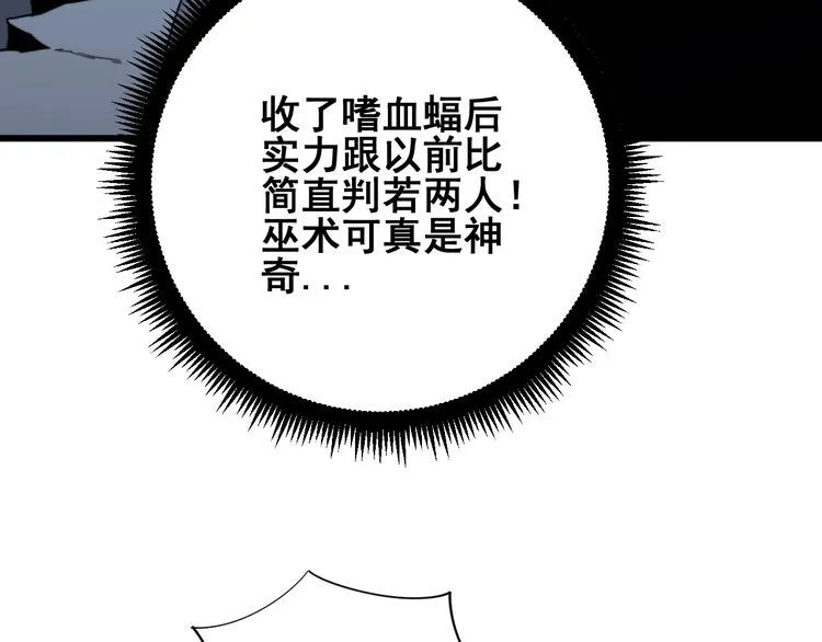 第127话 巴西小乌龟 第49页