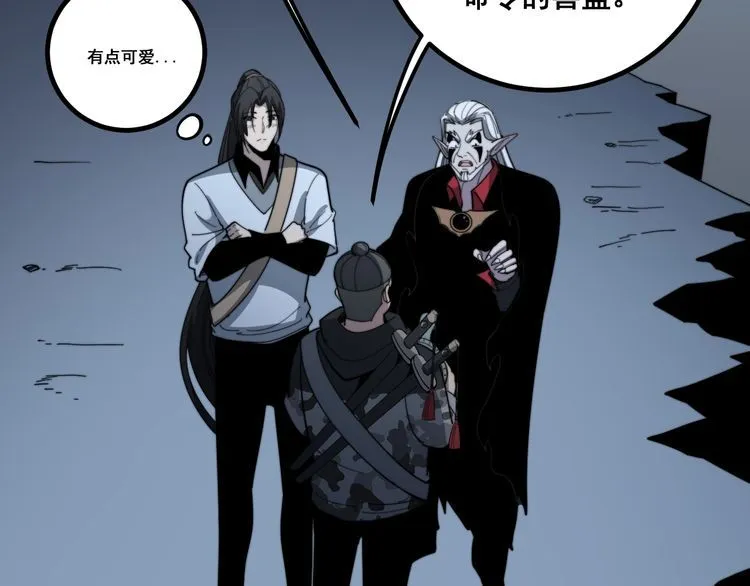 第127话 巴西小乌龟 第53页