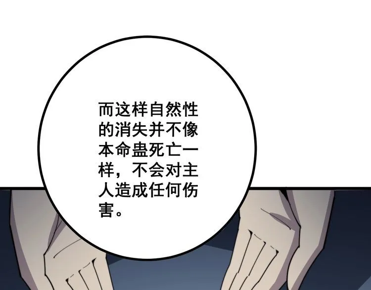 第127话 巴西小乌龟 第57页