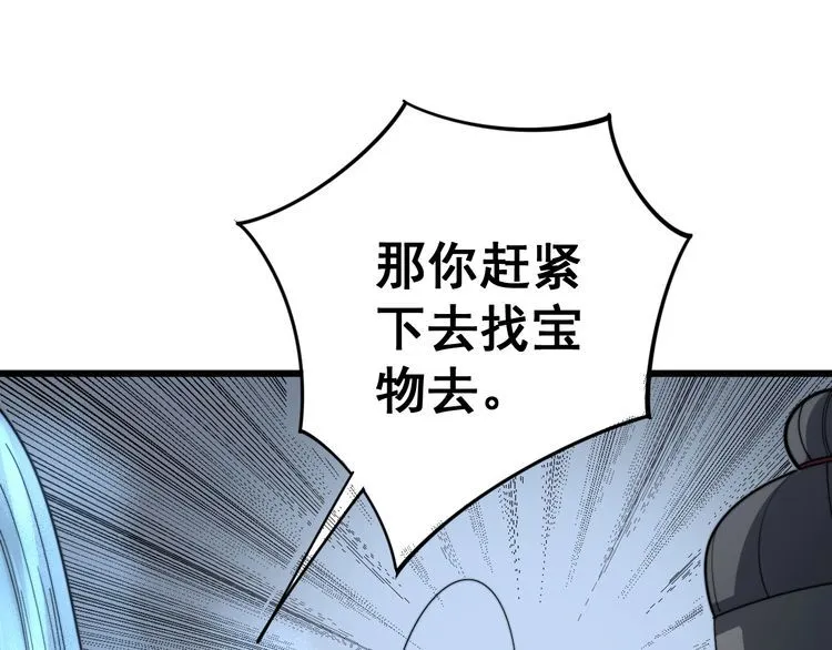 第127话 巴西小乌龟 第60页