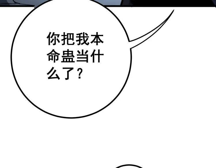 第127话 巴西小乌龟 第62页