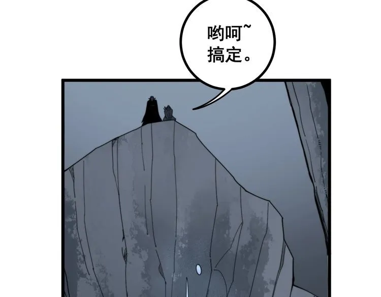 第127话 巴西小乌龟 第63页