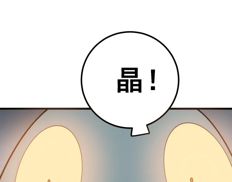 第127话 巴西小乌龟 第69页