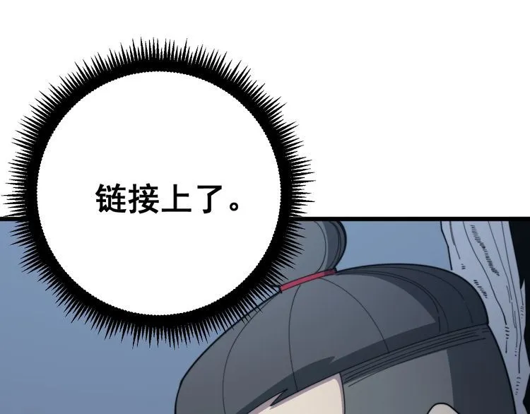 第127话 巴西小乌龟 第71页