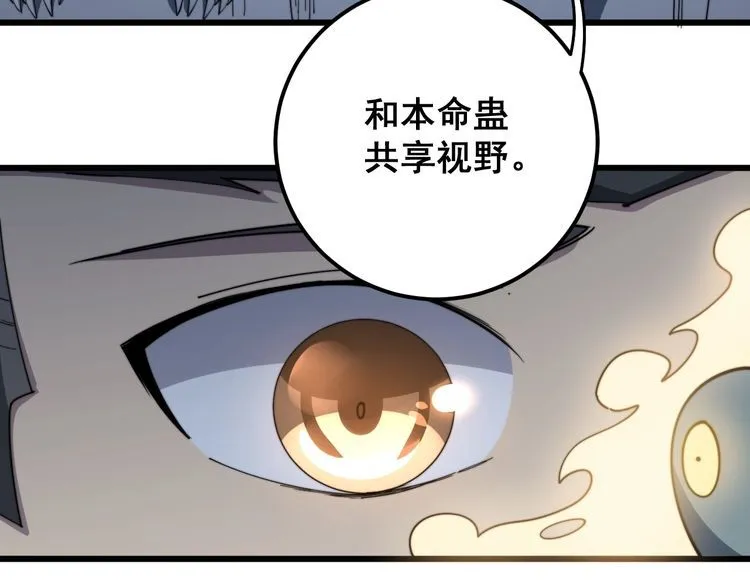 第127话 巴西小乌龟 第75页