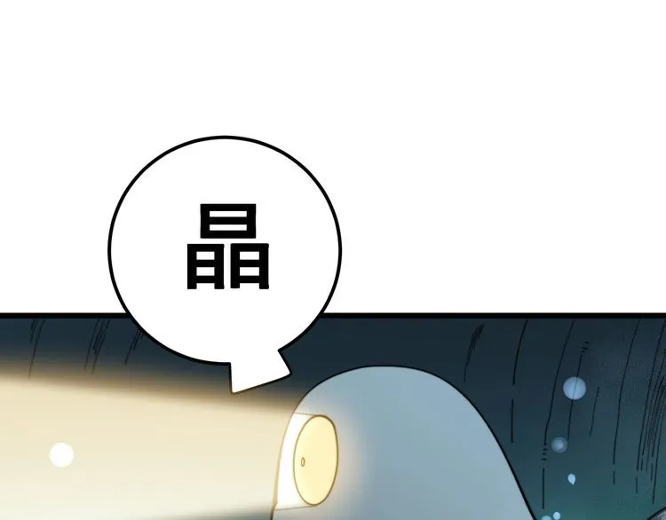 第127话 巴西小乌龟 第82页