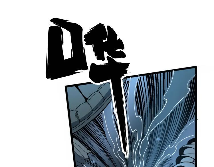 第127话 巴西小乌龟 第84页