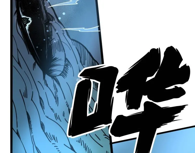 第127话 巴西小乌龟 第86页