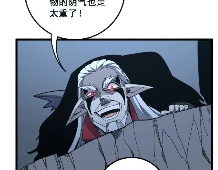 第127话 巴西小乌龟 第90页
