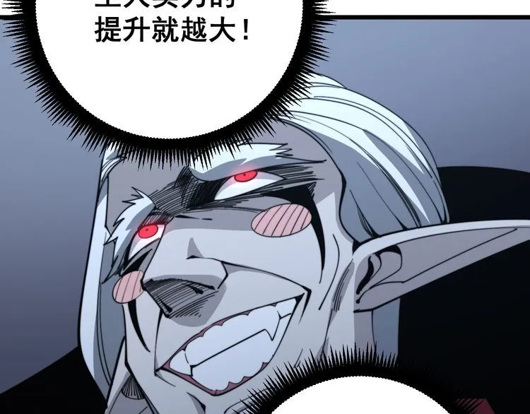第127话 巴西小乌龟 第92页