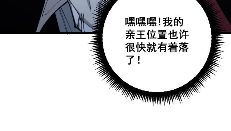 第127话 巴西小乌龟 第93页