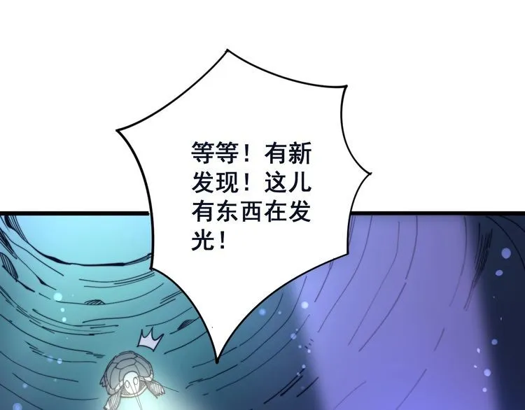 第127话 巴西小乌龟 第94页