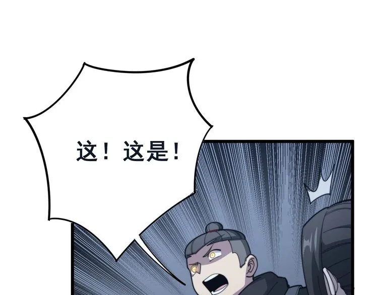 第127话 巴西小乌龟 第96页