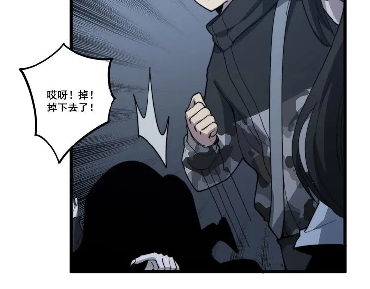 第127话 巴西小乌龟 第97页