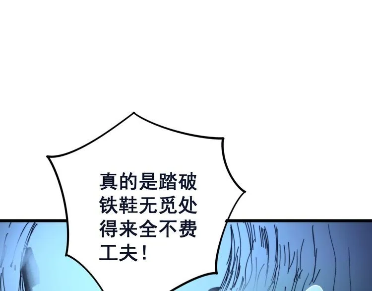 第127话 巴西小乌龟 第98页